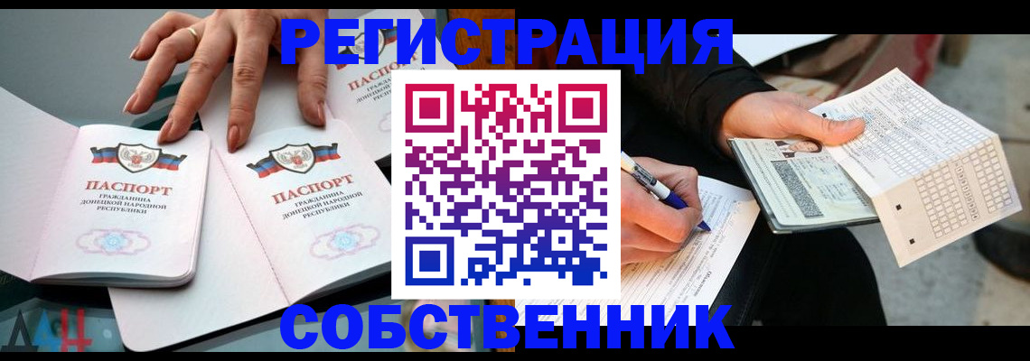 временная регистрация для школы в Санкт-Петербурге