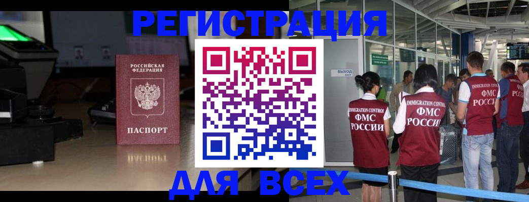 временная регистрация купить в Санкт-Петербурге
