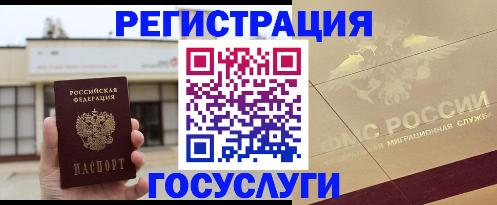 прописка для кредита в Санкт-Петербурге